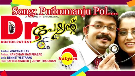 Puthu Manjupol (Dr Patient [2009]) .
